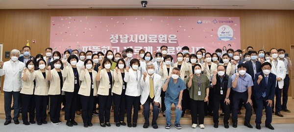 (보도자료) 성남시의료원, 개원 2주년 기념식 개최 (2).jpg