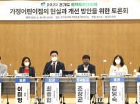 220704 최종현 의원, 가정어린이집의 현실과 개선방안을 위한 토론회 개최 (3).jpg