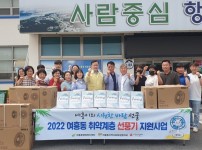 지역01- 2022년 여흥동 지역사회보장협의체 여흥이의 시원한 여름선물 지원 사업 추진 (1).jpg