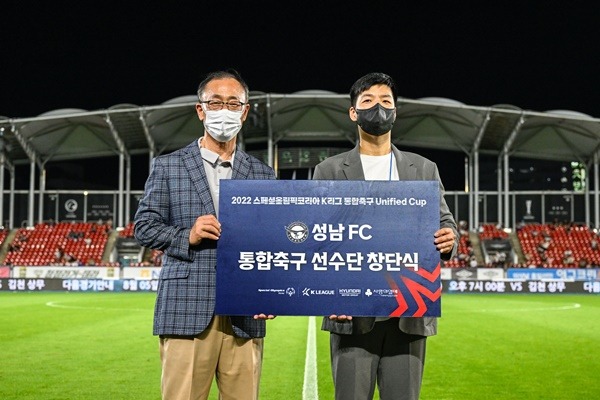 220803_성남FC, 2022 스페셜올림픽코리아 K리그 통합축구 선수단 창단식 개최!.jpg