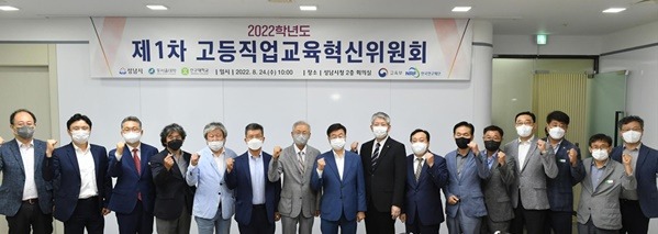 청년정책과-성남시  HiVE 사업 제1차 고등직업교육혁신위원회 개최.jpg