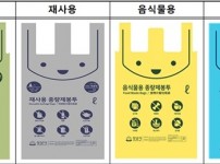 자원순환과-성남시 27년만에 디자인 바꾼 종량제 봉투 4종류.jpg
