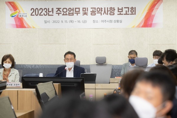 01- 2023년 주요업무 및 공약사항 보고회 개최 (1).jpg