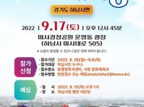 하남시, KBS 전국노래자랑 녹화 17일 낮 12시45분 변경.jpg width: 100%; height : 150px