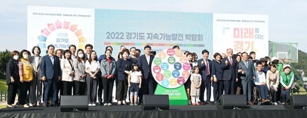 경기도 지속가능발전 박람회 광주 청석공원에서 개최.JPG