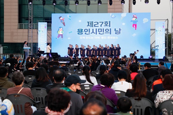 1-3. 제27회 용인시민의 날 행사 모습.jpg