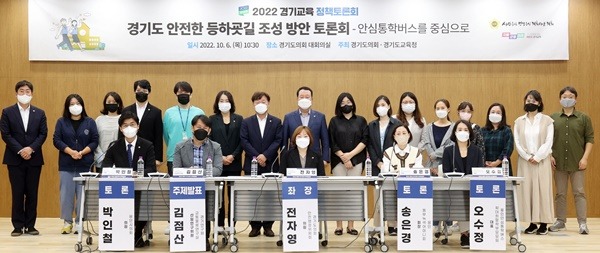 221006 전자영 의원, 경기도 안전한 등하굣길 조성 방안 토론회 개최 (1).JPG