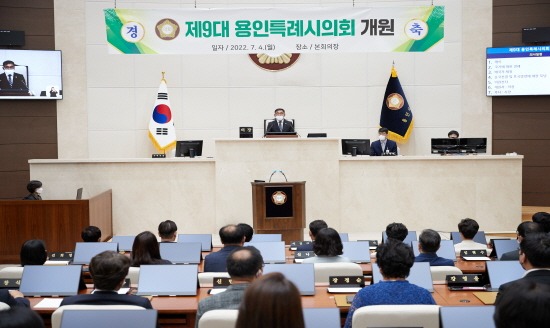 [크기변환]20220704 용인시의회, 제9대 개원식 개최(3).jpg