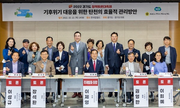 221014 이제영 의원, 기후위기 대응을 위한 탄천의 효율적 관리방안 토론회 개최.jpg