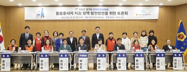 221019 박옥분 의원, 돌봄 종사자 지원 정책 발전방안을 위한 토론회 개최 (1).jpg