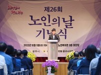 광주시, 2022년 제26회 노인의 날 기념식 개최 (2).JPG