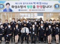 박세원 도의원 의용소방대 간담회 개최 (2).JPG