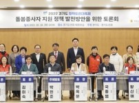 221019 박옥분 의원, 돌봄 종사자 지원 정책 발전방안을 위한 토론회 개최 (1).jpg