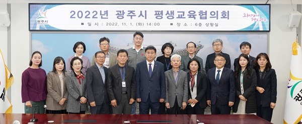 광주시, 2022년 평생교육협의회 정기회의 개최 (2).jpg