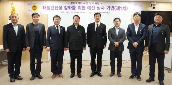 221101 예산정책위원회, 제1회 예산정책 포럼 개최 (1).jpg