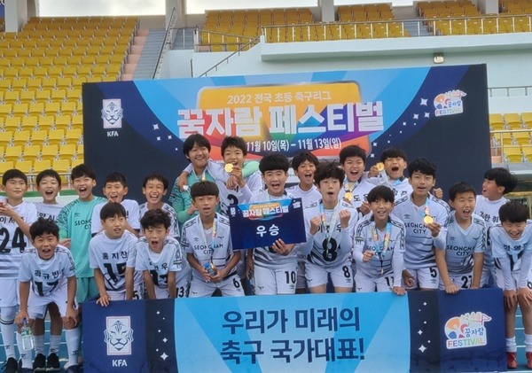 221115_성남FC U12, ‘2022 전국 초등 축구리그 꿈자람 페스티벌’ 우승!.jpg