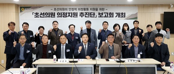 221130 경기도의회, 초선의원 의정지원 추진단 첫회의 개최.JPG