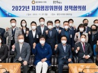 20221107 용인특례시의회 자치행정위원회, 정책협의회 개최 1.jpg
