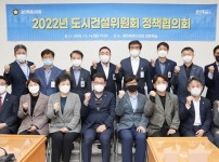 20221114 용인특례시의회 도시건설위원회, 정책협의회 개최(1).jpg
