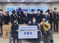 (20221115)청소년재단_판교]c.o.c사회가치실현 프로젝트 휠체어 전달식.jpg