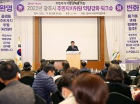 광주시, 2022년 주민자치위원 역량강화 워크숍 개최 (1).jpg