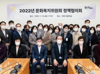 20221116 용인특례시의회 문화복지위원회, 정책협의회 개최 1.jpg