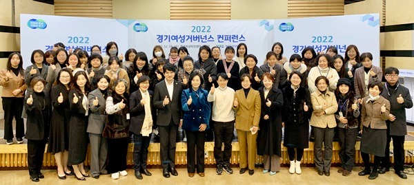 221214 여성가족교육위원회, 경기여성거버넌스 컨퍼런스 참석 (2).jpg