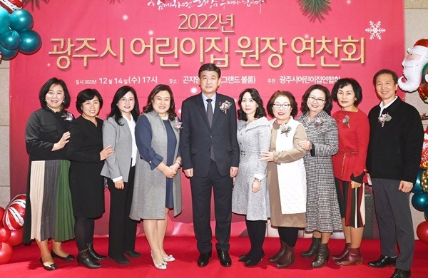 광주시 어린이집연합회, 2022년 정기총회 및 원장 연찬회 개최 (2).jpg