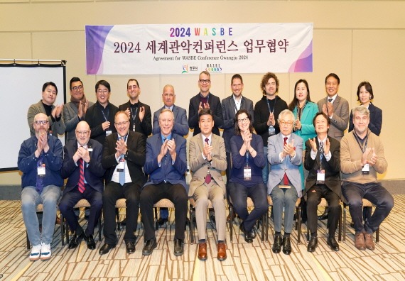 [크기변환]광주시, 2024 세계 관악 컨퍼런스 개최 협약 (1).jpg