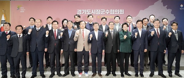 정책기획과-신상진 성남시장, 민선 8기 첫 경기도시장군수협의회 주재 (1).jpg