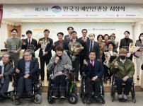 장애인복지과-성남시, 한국장애인 인권상 수상 (3).jpg