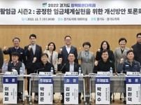221208 김선영 의원, 생활임금 시즌2 공정한 임금체계실현을 위한 개선방안 토론회 개최.JPG