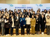 221214 여성가족교육위원회, 경기여성거버넌스 컨퍼런스 참석 (2).jpg