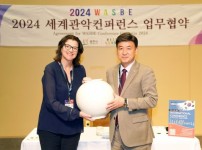 [크기변환]광주시, 2024 세계 관악 컨퍼런스 개최 협약 (2).jpg