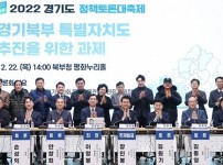 221222 이영봉 의원, 경기북부 특별자치도 추진을 위한 과제 토론회 개최 (2).jpg