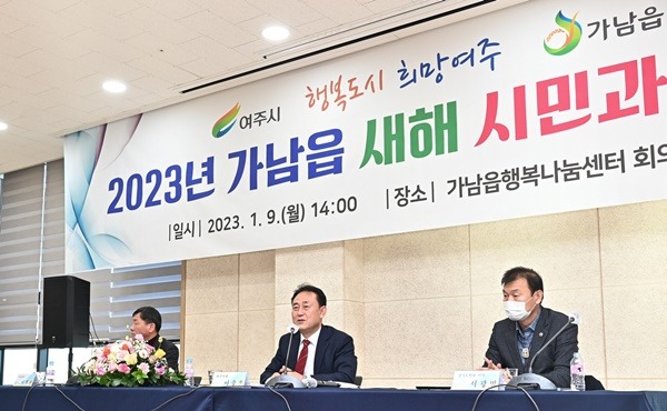 지역01- 가남읍 ‘2023년 새해 시민과의 대화’ 개최 (2).jpg