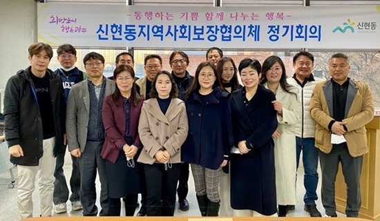 광주시 신현동 지역사회보장협의체, 1차 정기회의 개최 (1).jpg