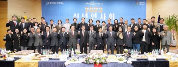 광주하남상공회의소, 2023 신년 인사회 개최 (1).jpg
