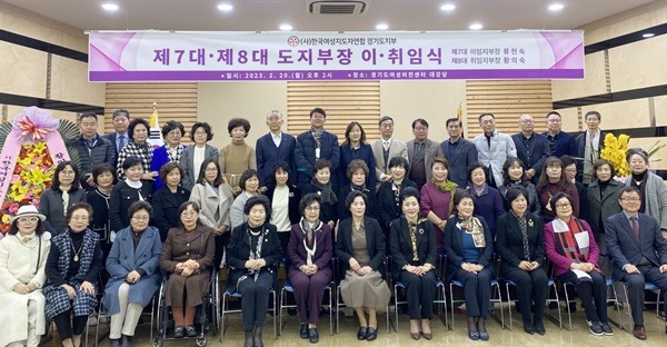 230221 서성란 의원, 한국여성지도자연합 경기도지부장 이·취임식 참석 (1).jpg