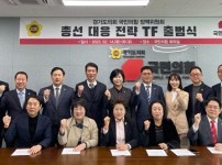 경기도의회 국민의힘 총선 대응 전략 TF 출범식 (1).jpg