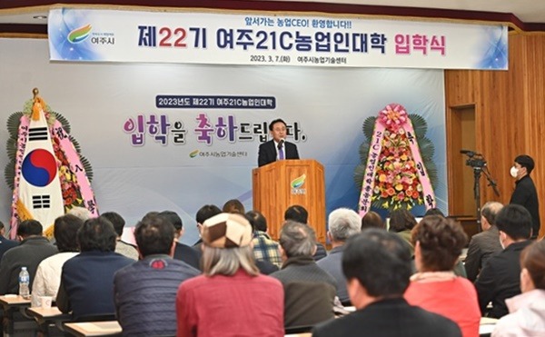 02- 제22기 여주21C농업인대학 입학식 개최 (1).jpg