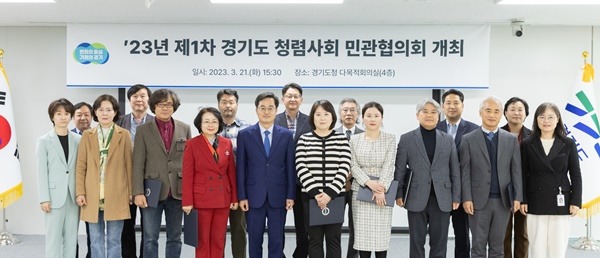 경기도+청렴사회+민관협의회+신규위원+위촉식(1).jpg