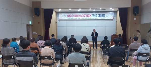 하남시, (가칭)위례지구 아동복지시설 용역 중간보고 주민설명회 개최.jpg