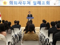 230306 염종현 의장, 3월 월례조회 개최...공직기강 확립 강조 (3).jpg