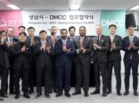 성남시-아랍에미리트 DMCC  디지털·메타버스 산업 협력 협약(2).jpg