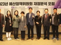 230412 경기도의회 예산정책위원회 재정분석 포럼 개최 (1).jpg