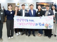 신상진 성남시장, 청년정책협의체와 간담회 (1).JPG