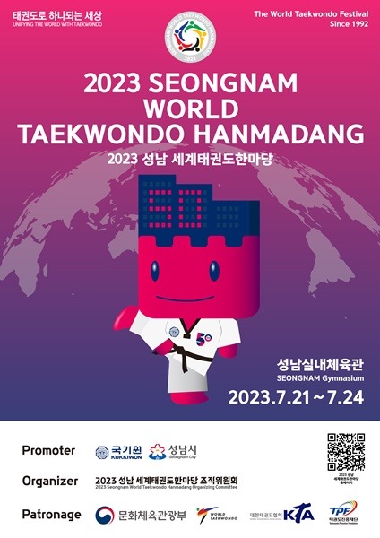 체육진흥과-2023 성남 세계태권도한마당 포스터.jpg