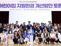 230612 이경혜 의원, 가정어린이집 지원환경 개선방안 토론회 개최.JPG