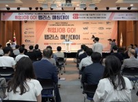 성남시 ‘취업 JOB GO! 팹리스 매칭데이’ 취업 지원 행사 개최(3).jpg width: 100%; height : 150px